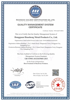 金属热处理质量管理体系认证证书英文版